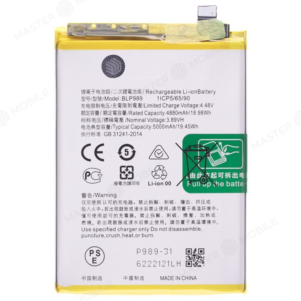 Аккумулятор для OnePlus Nord CE 3 Lite 5G (CPH2465) (BLP989) (Premium)