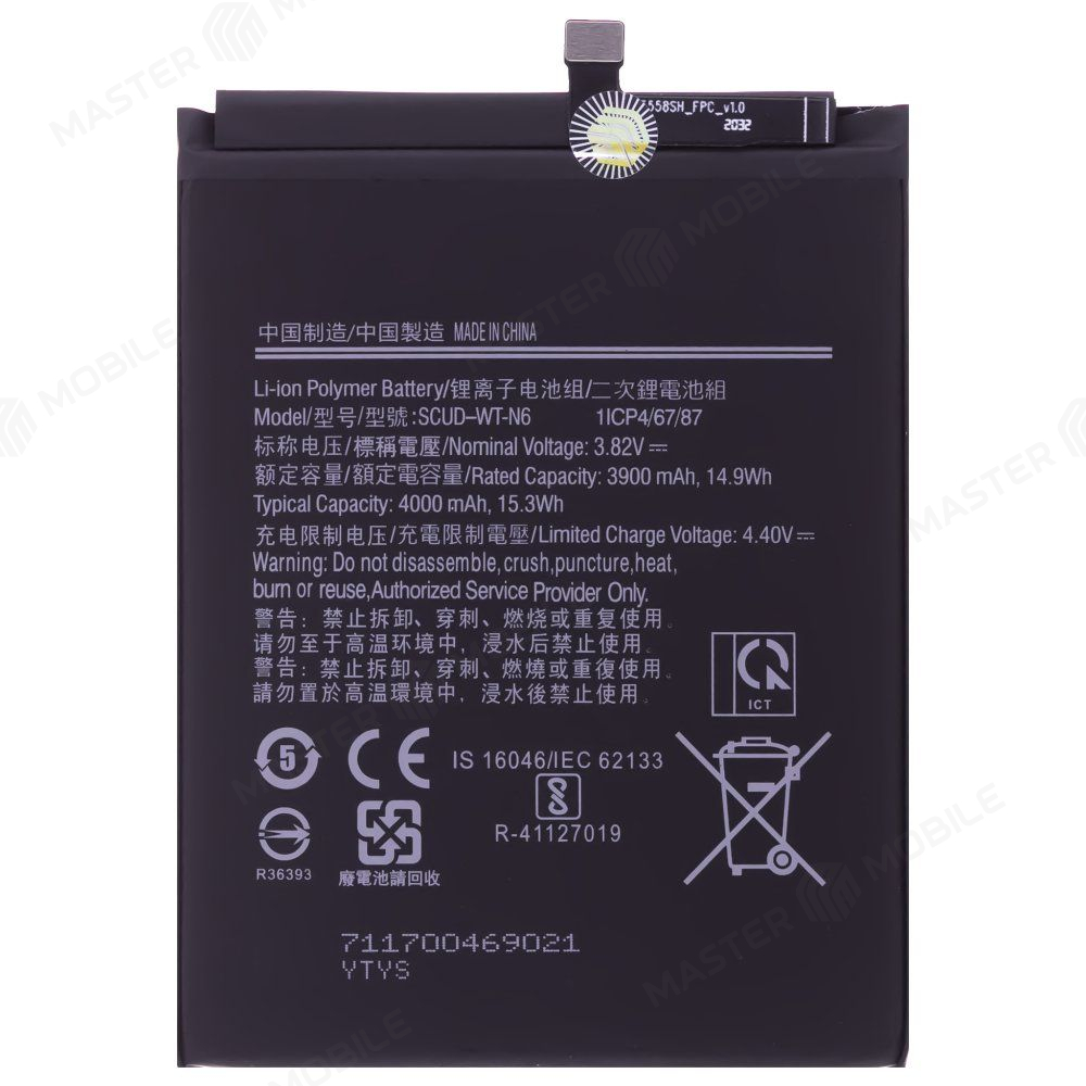 Аккумулятор для Samsung A107 Galaxy A10s / A207 Galaxy A20s / A115 Galaxy A11 / A215 Galaxy A21 (SCUD-WT-N6 / HQ-70N) (Premium)