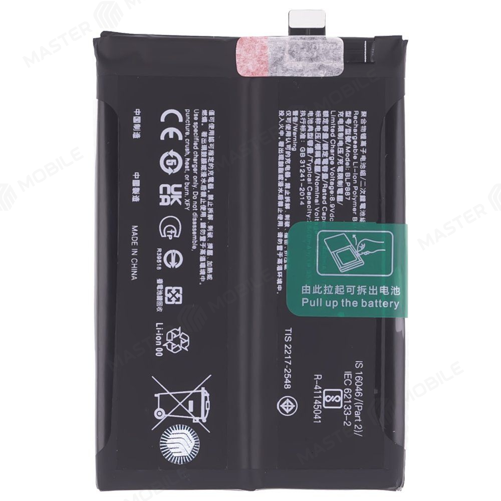 Аккумулятор для Realme GT 2 Pro (RMX3301) / GT Neo 2 5G (RMX3370) / GT Neo 3T (RMX3371) (BLP887) (Premium)