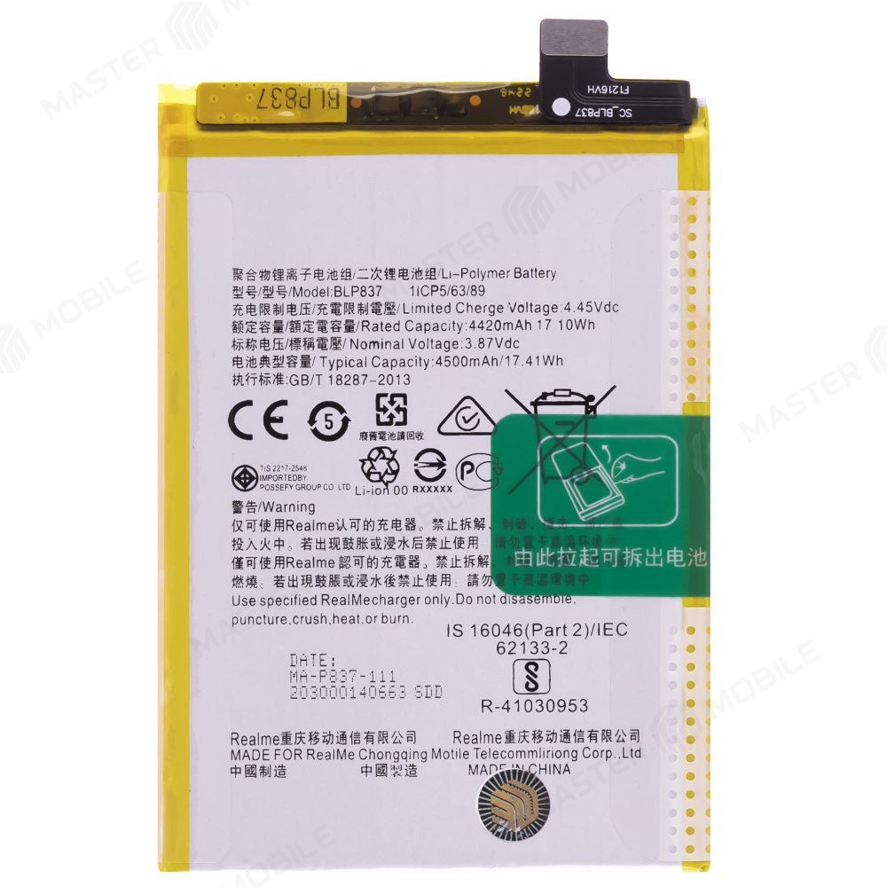 Аккумулятор для Realme 8 Pro (RMX3081) / 9 Pro+ (RMX3393) (BLP837)