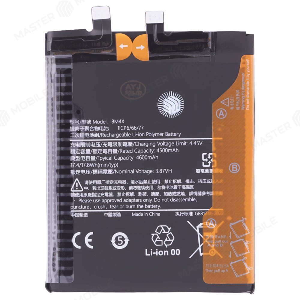 Аккумулятор для Xiaomi Mi 11 5G (M2011K2G) (BM4X) (Premium)