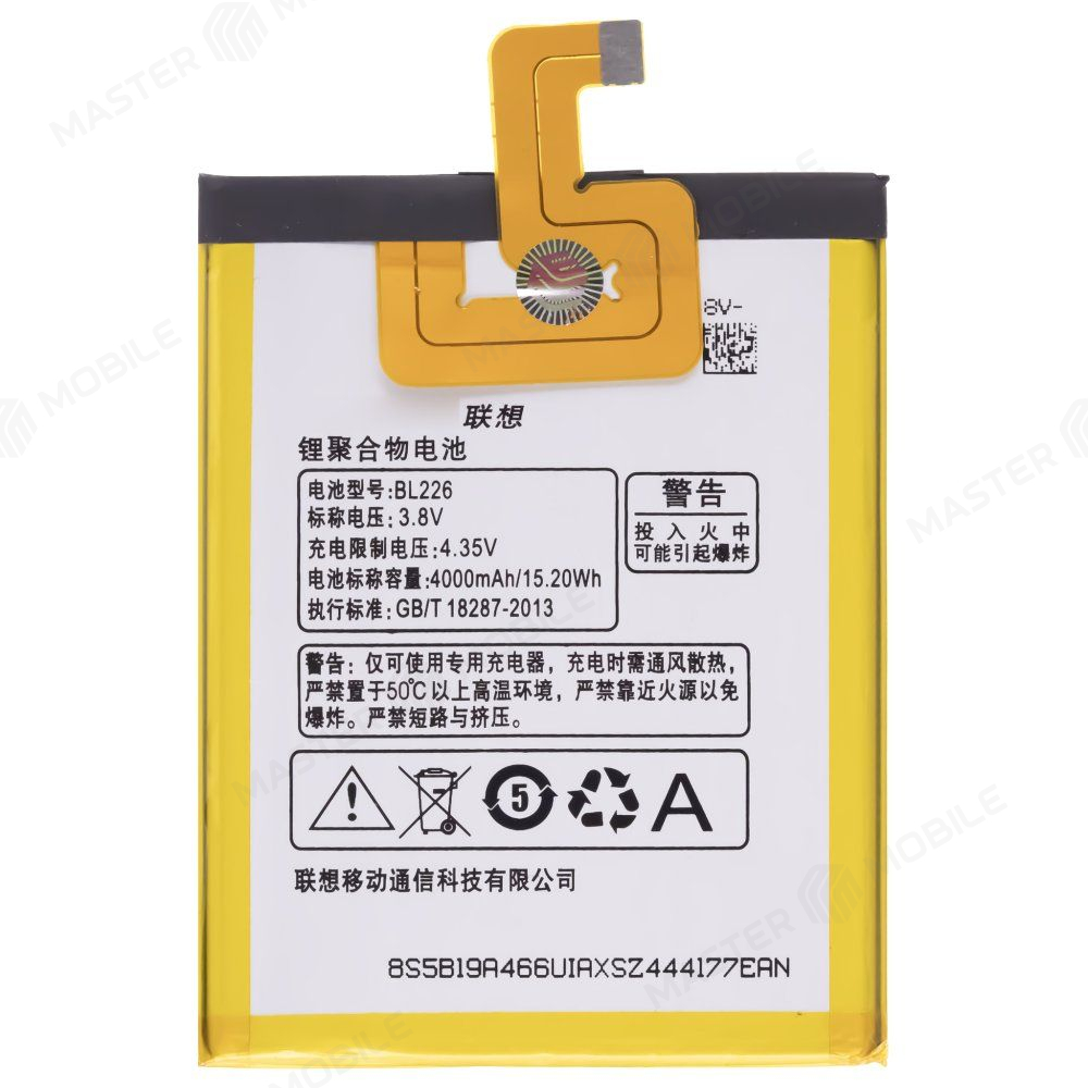 Аккумулятор для Lenovo IdeaPhone S860 (BL226)