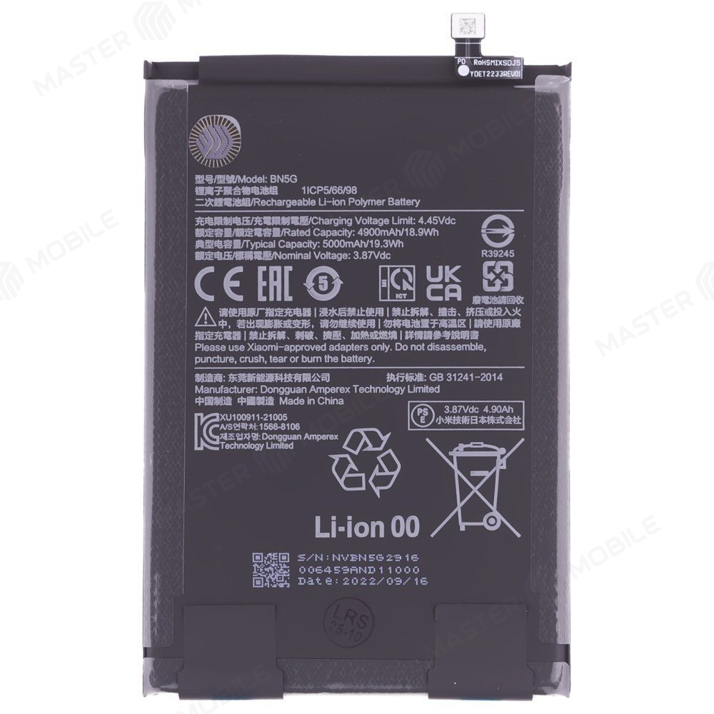 Аккумулятор для Xiaomi Redmi 10C (220333QNY) / Redmi 10A (220233L2G) (BN5G) (ORIG100) (SP)
