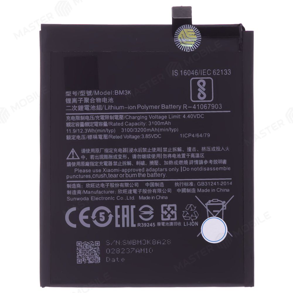 Аккумулятор для Xiaomi Mi Mix 3 (M1810E5A) (BM3K)