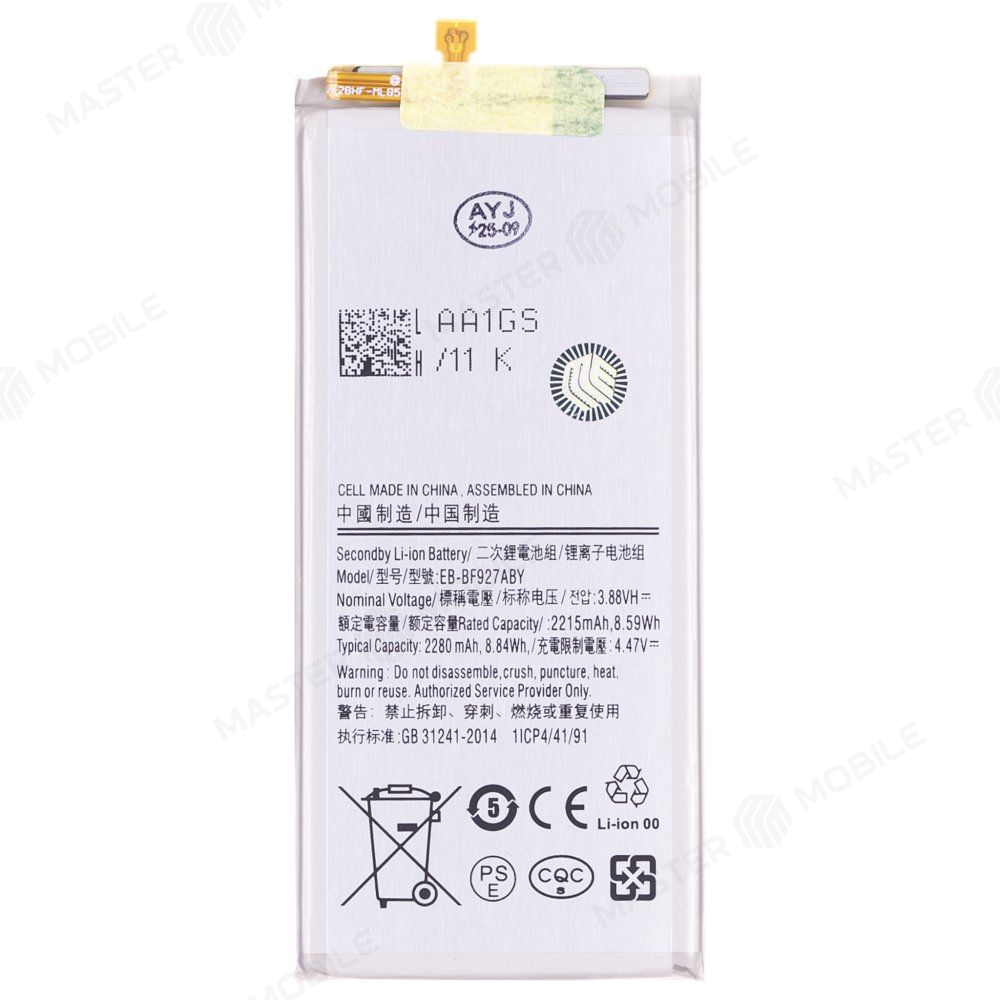 Аккумулятор для Samsung F926 Galaxy Z Fold 3 (EB-BF927ABY) (Premium)