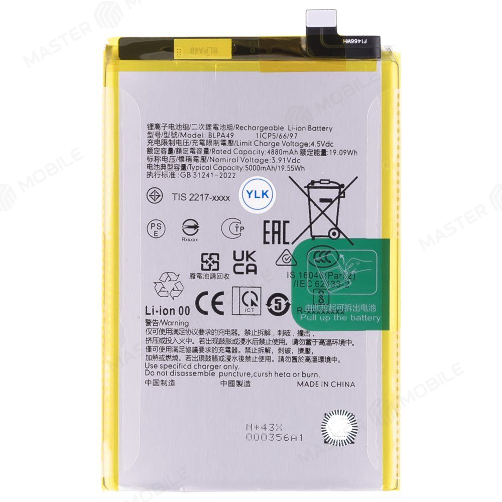 Аккумулятор для OPPO A60 (CPH2631) (BLPA49)