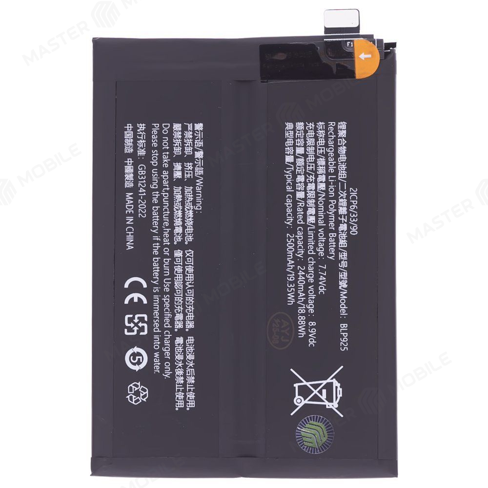 Аккумулятор для OnePlus Ace 2V (PHP110) / Nord 3 (CPH2493) / 10R (CPH2411) (BLP925) (Premium)