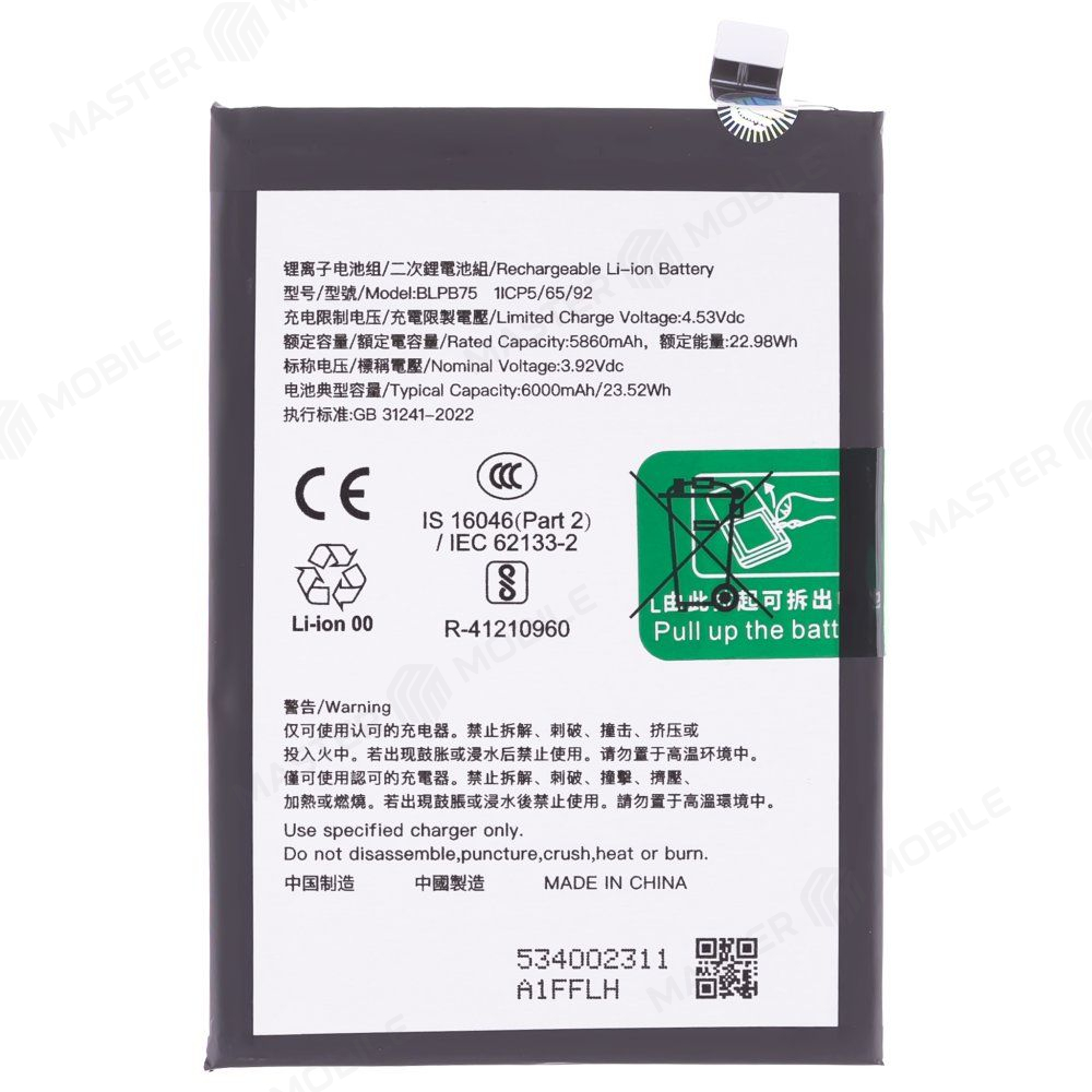 Аккумулятор для Realme 14 Pro (RMX5056) (BLPB75) (Premium)