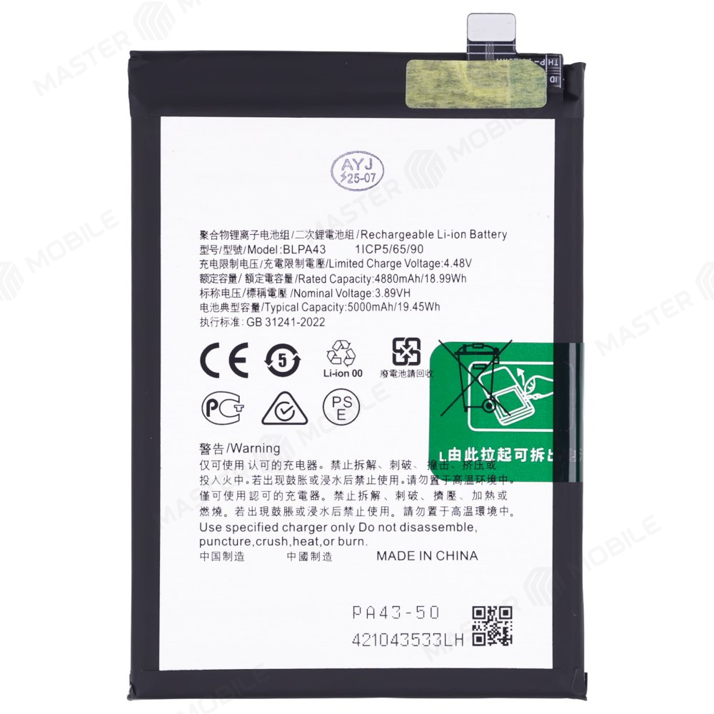 Аккумулятор для Realme 12+ 5G (RMX3867) / 12 4G (RMX3871) (BLPA43) (Premium)