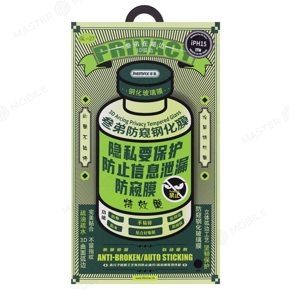 Защитное стекло Remax Medicine Glass GL-27 для Apple iPhone 15 / iPhone 16 (антишпион) (черный)