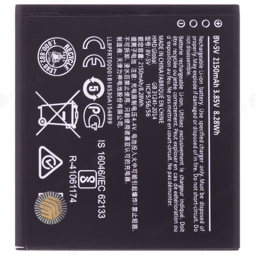 Аккумулятор для Nokia 1 (TA-1047) (BV-5V)