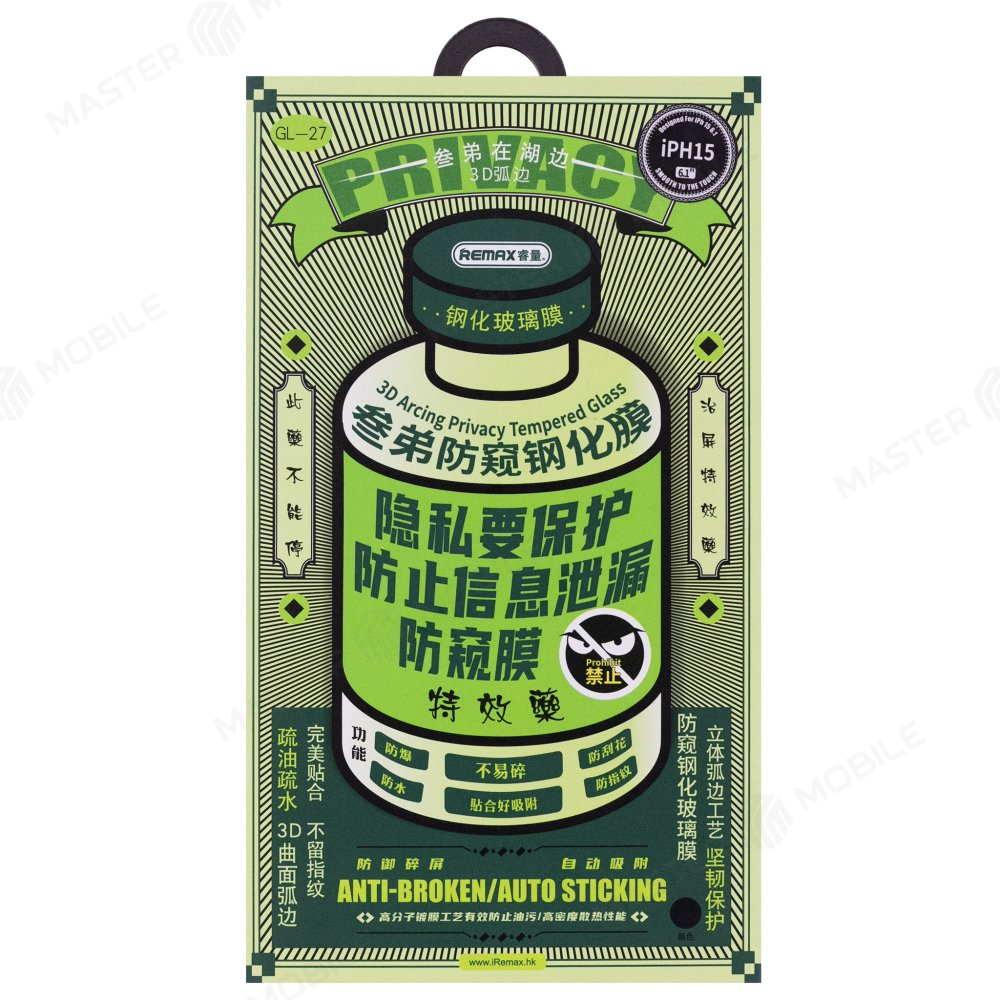 Защитное стекло Remax Medicine Glass GL-27 для Apple iPhone 15 / iPhone 16 (антишпион) (черный)