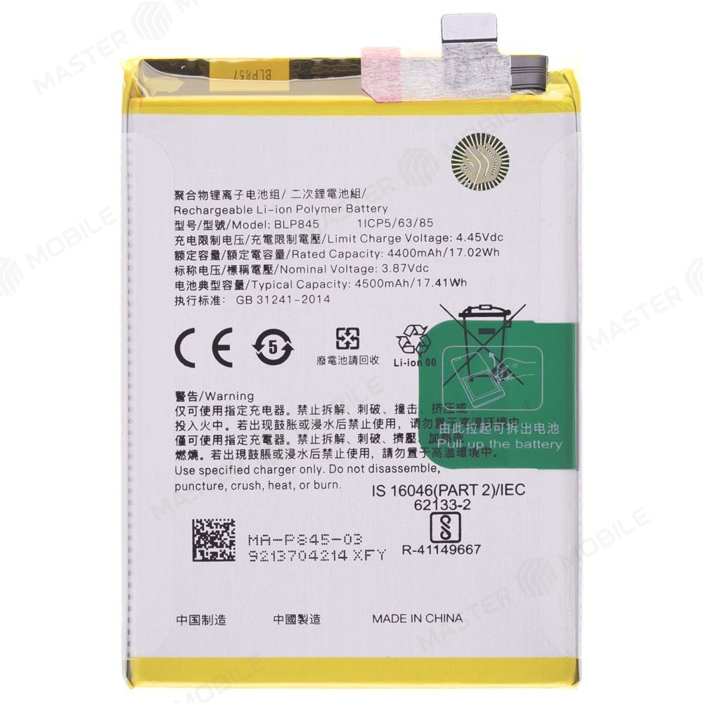 Аккумулятор для OnePlus Nord CE 5G (EB2103) (BLP845) (Premium)