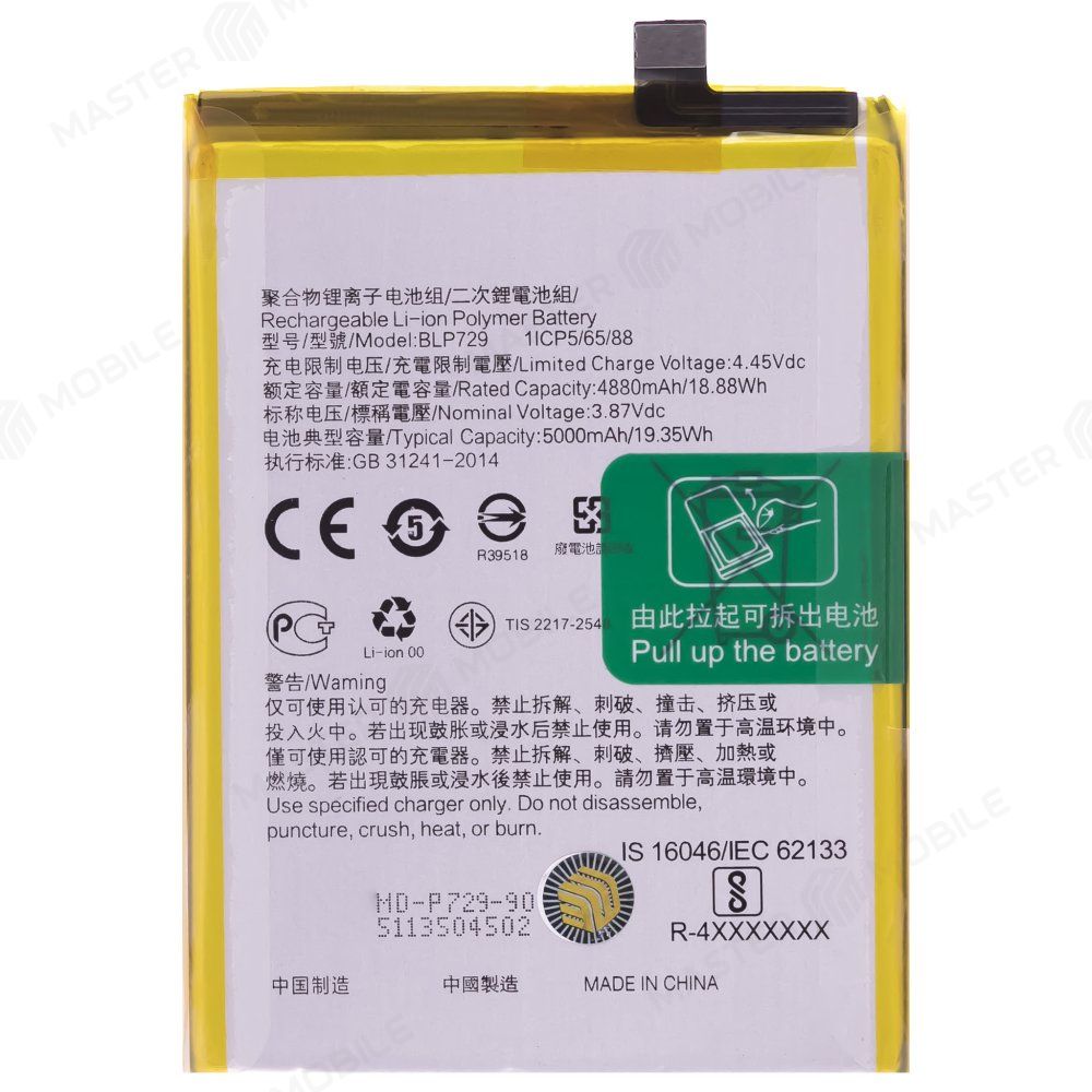Аккумулятор для Realme 5 (RMX1927) / 5i (RMX2030) / C3 (RMX2020) / C11 2020 (RMX2185) / C11 2021 (RMX3231) / C21 (RMX3201) и др. (BLP729)
