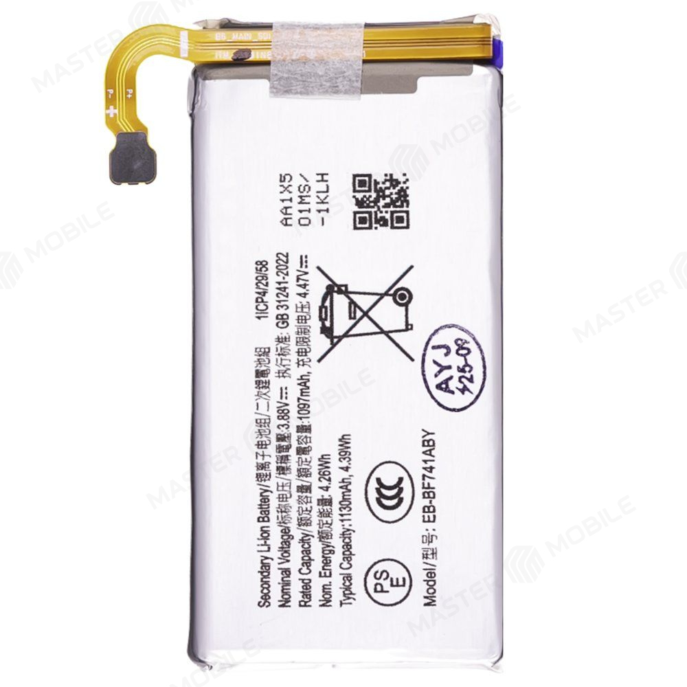 Аккумулятор для Samsung F741 Galaxy Z Flip 6 (EB-BF741ABY) (Premium)