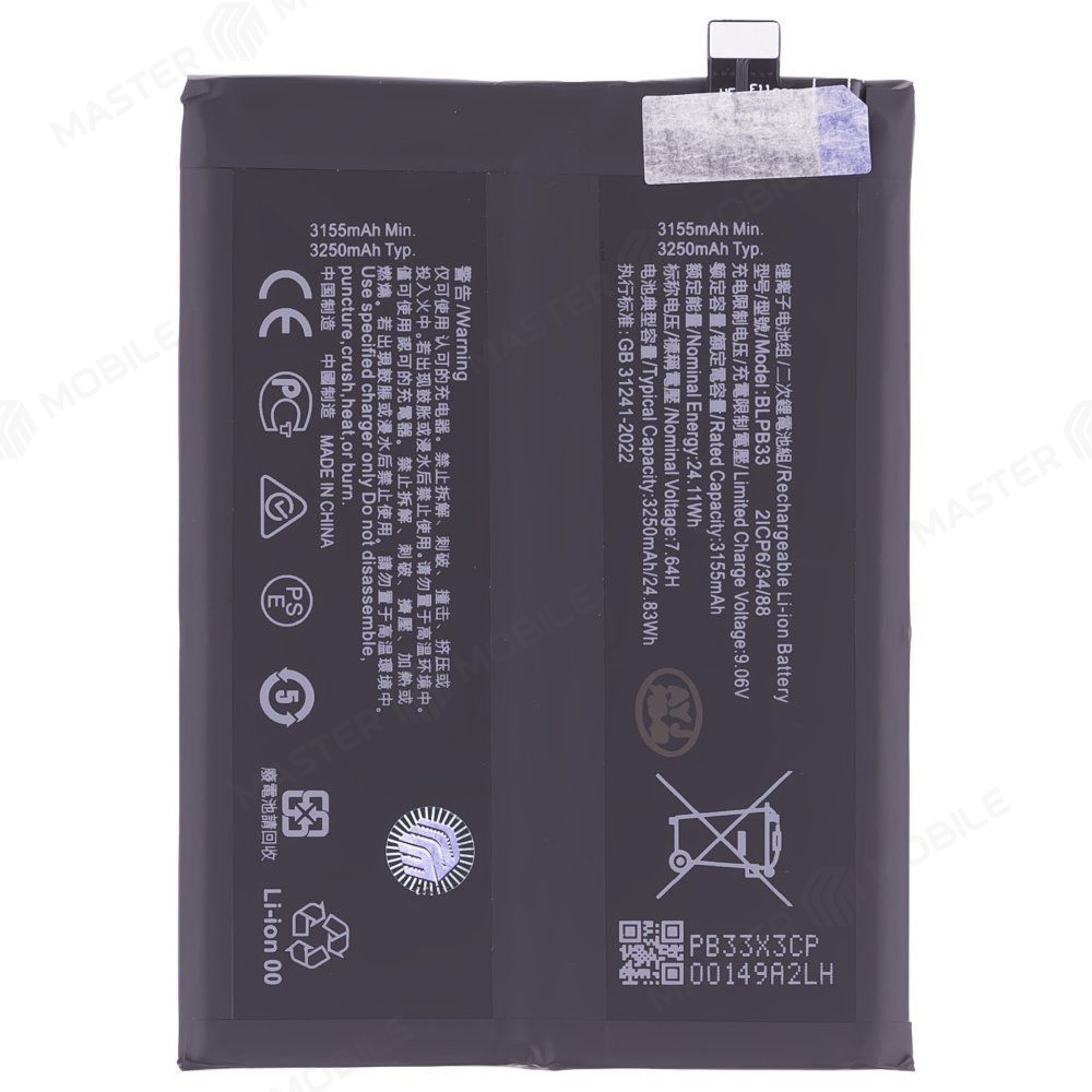 Аккумулятор для Realme GT 7 Pro (RMX5011) (BPLB33) (Premium)