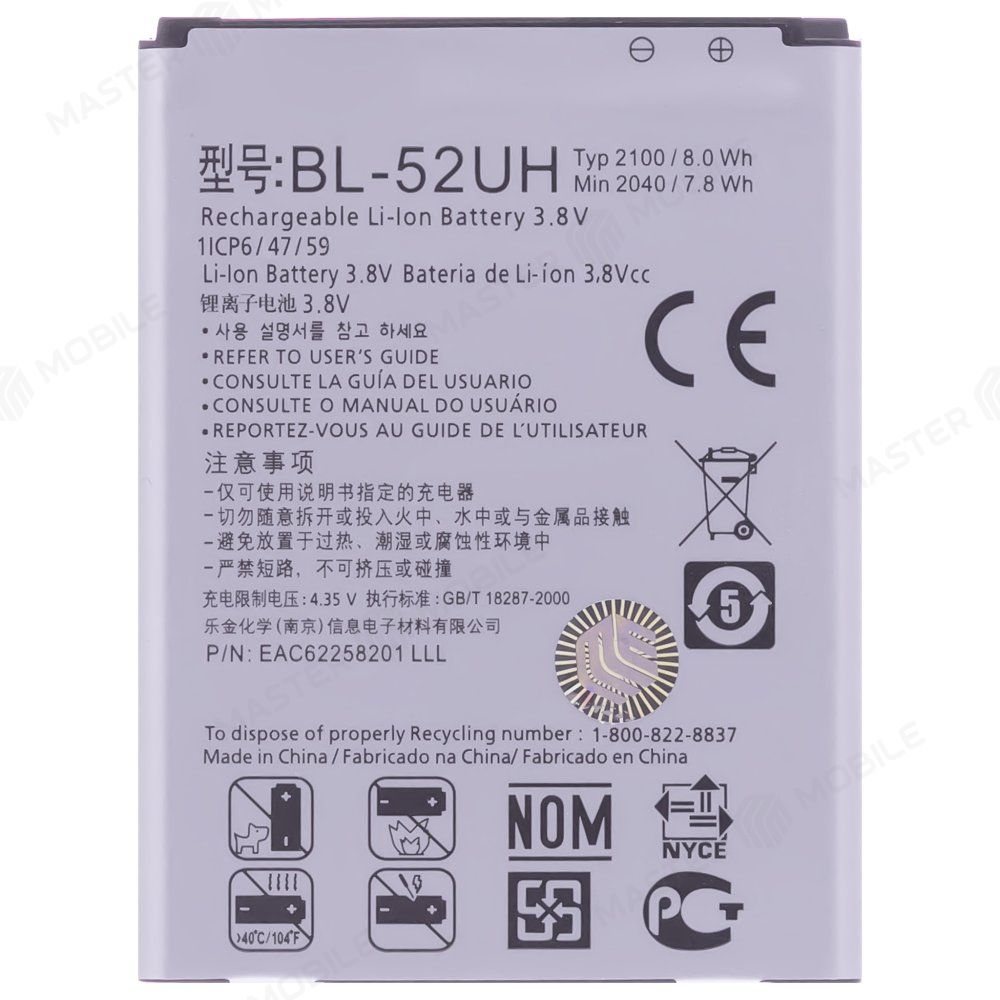 Аккумулятор для LG D285 L65 Dual / D320 L70 / D325 L70 Dual и др. (BL-52UH)