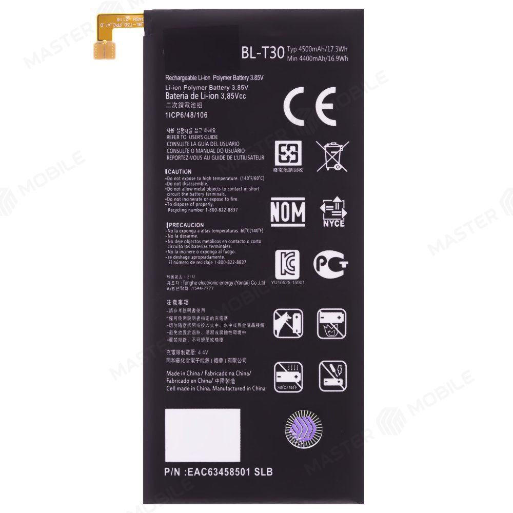 Аккумулятор для LG M320 X Power 2 (BL-T30)