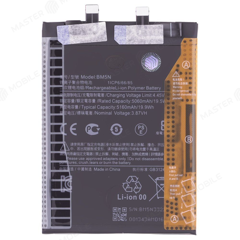 Аккумулятор для Xiaomi Poco F5 Pro (23013PC75G) (BM5N) (Premium)