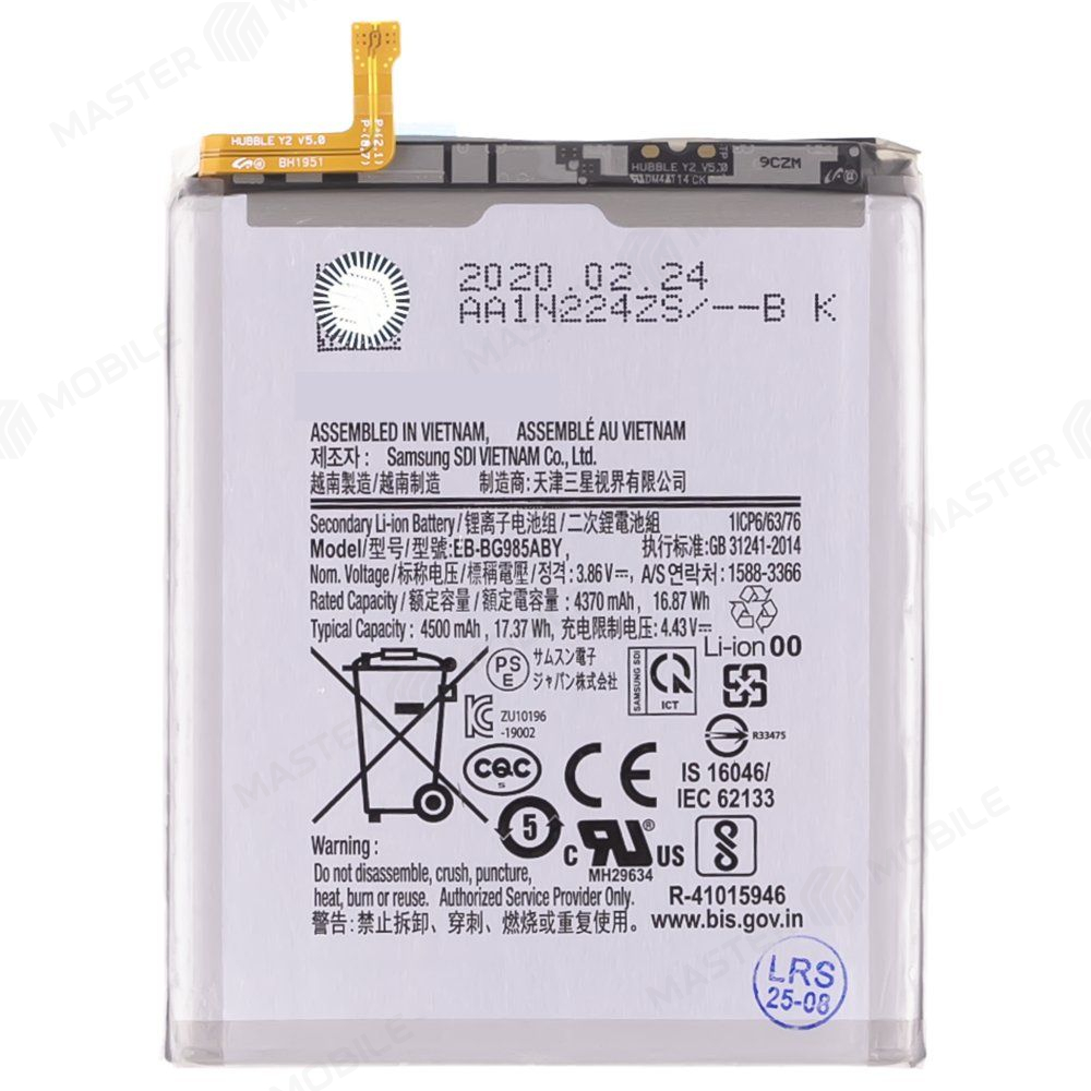 Аккумулятор для Samsung G985 Galaxy S20+ (EB-BG985ABY) (ORIG100) (SP)