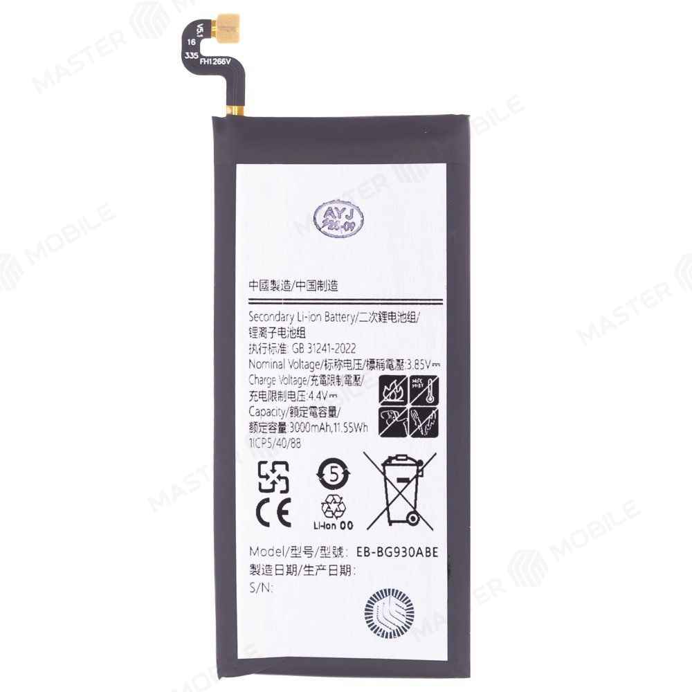 Аккумулятор для Samsung G930 Galaxy S7 (EB-BG930ABE) (Premium)