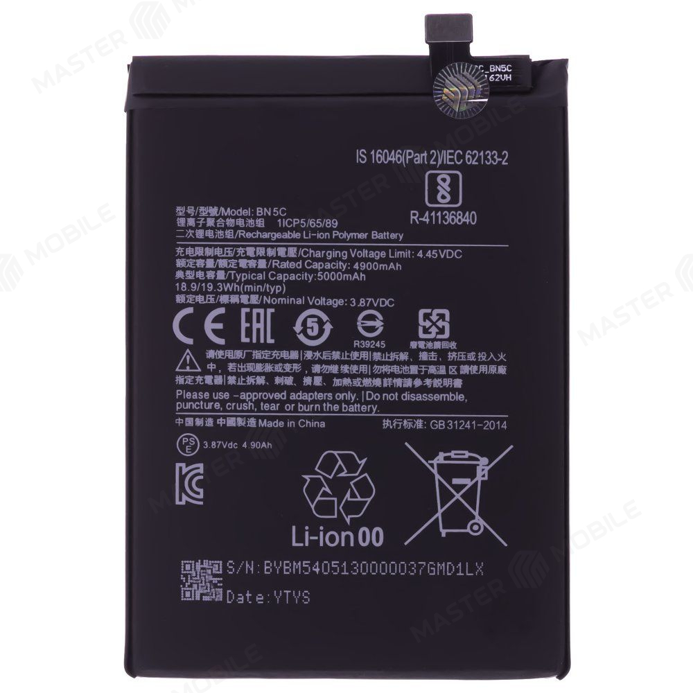 Аккумулятор для Xiaomi Poco M4 Pro 5G (21091116AG) / Redmi Note 11S 5G (22031116BG) (BN5C) (Premium)