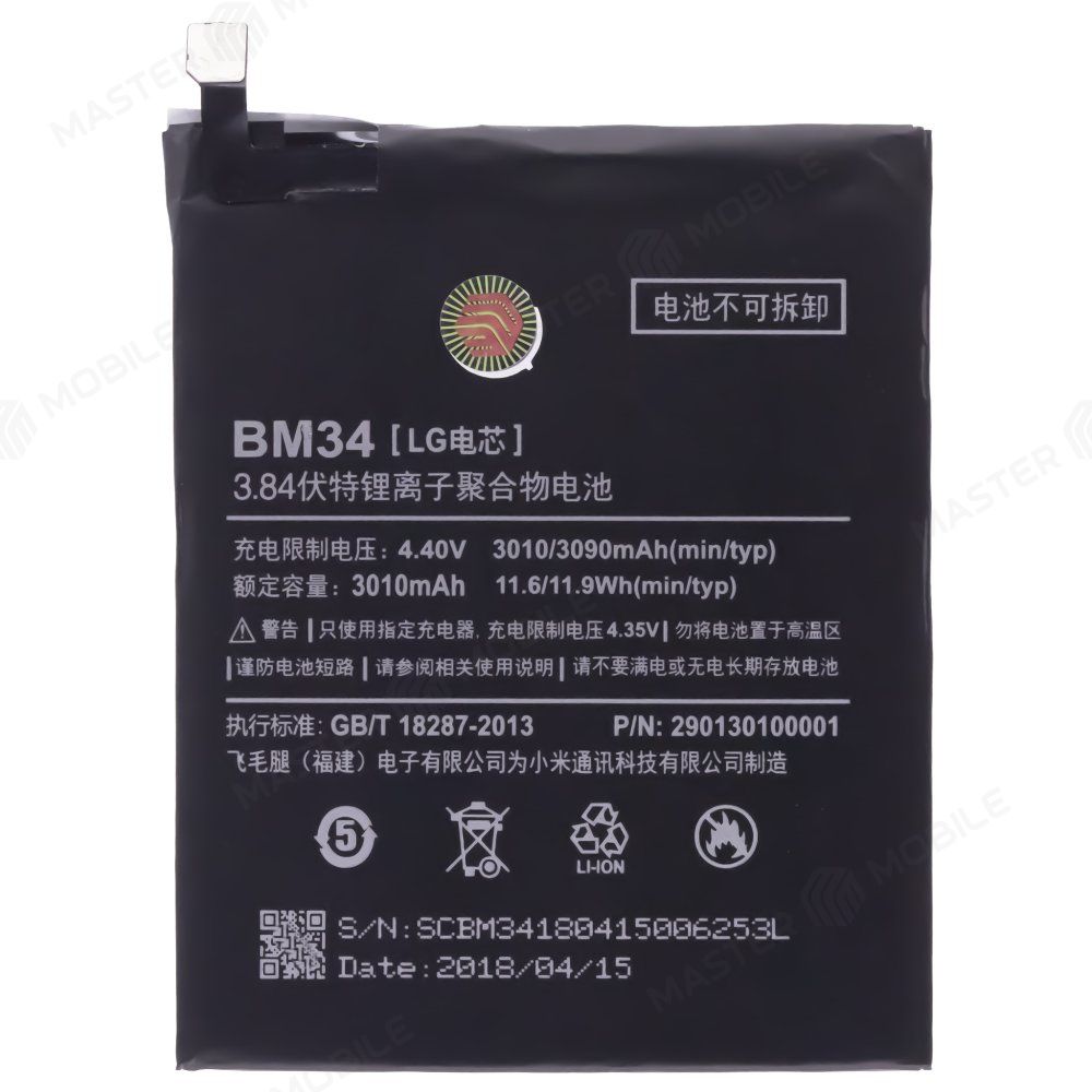 Аккумулятор для Xiaomi Mi Note Pro (BM34)