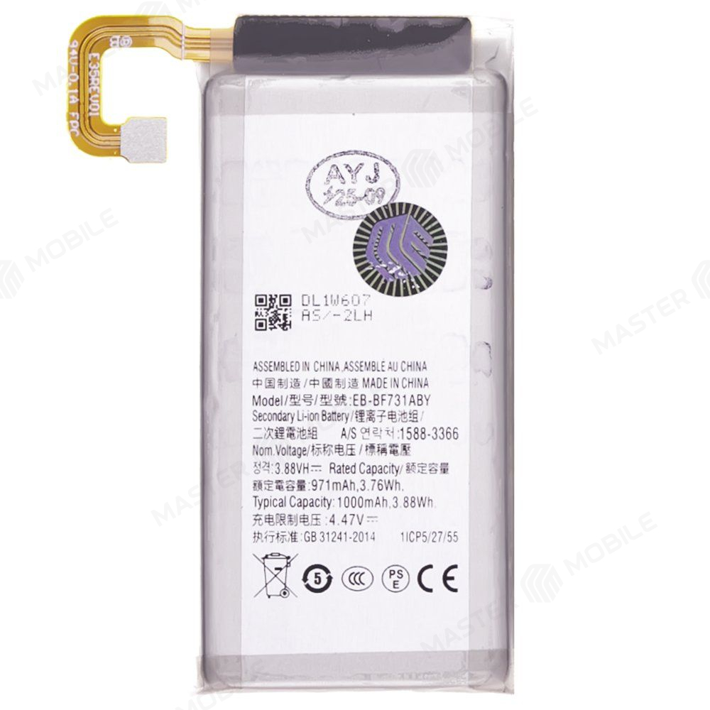 Аккумулятор для Samsung F731 Galaxy Z Flip 5 (EB-BF731ABY) (Premium)