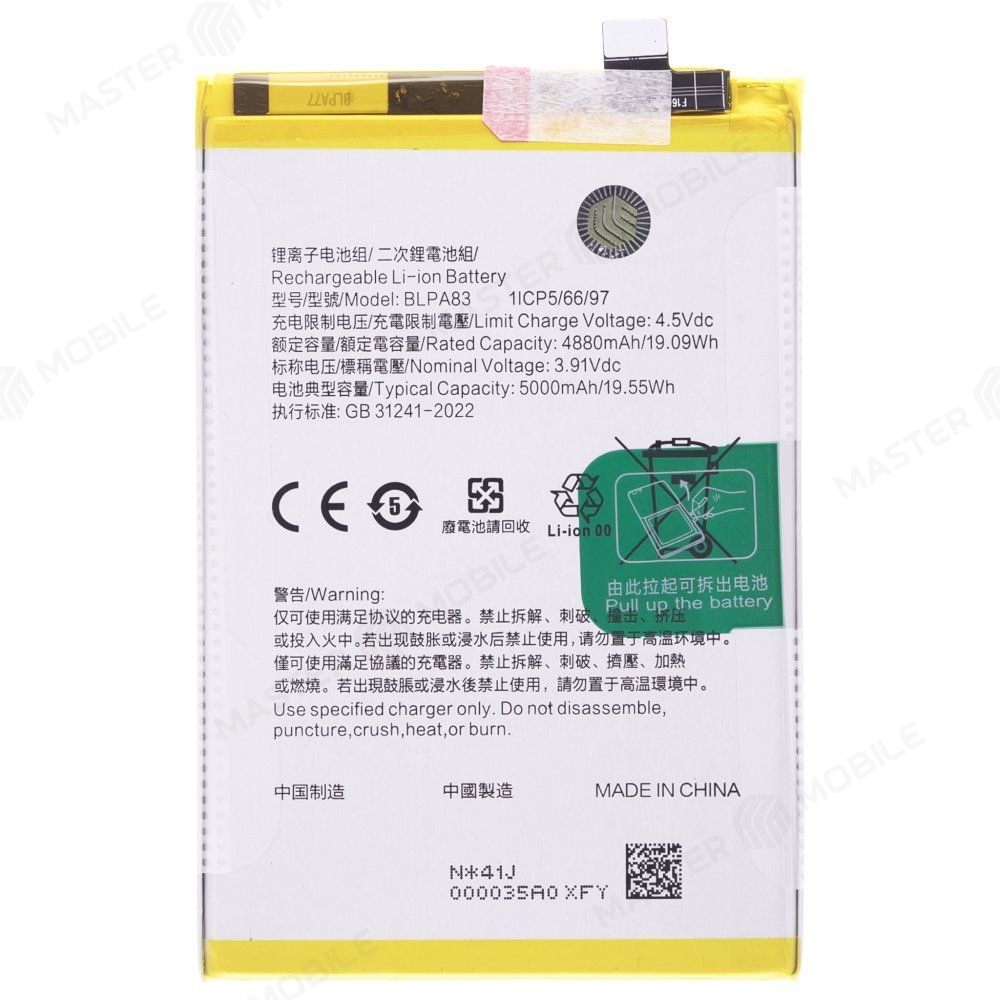 Аккумулятор для Realme C63 4G (RMX3939) / C61 (RMX3930) (BLPA83) (Premium)