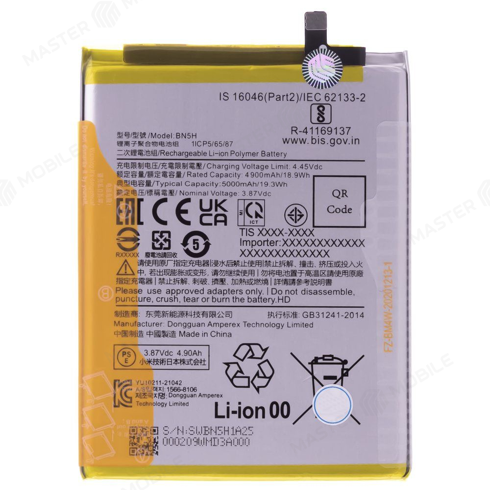 Аккумулятор для Xiaomi Poco M4 5G (22041219PG) / Poco M5 (22071219CG) / Redmi Note 11E (22041219C) (BN5H)