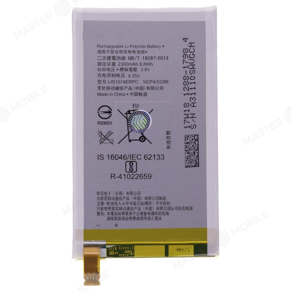 Аккумулятор для Sony E2003 Xperia E4g/E2033 Xperia E4g Dual / E2105 Xperia E4/E2115 Xperia E4 Dual (LIS1574ERPC)