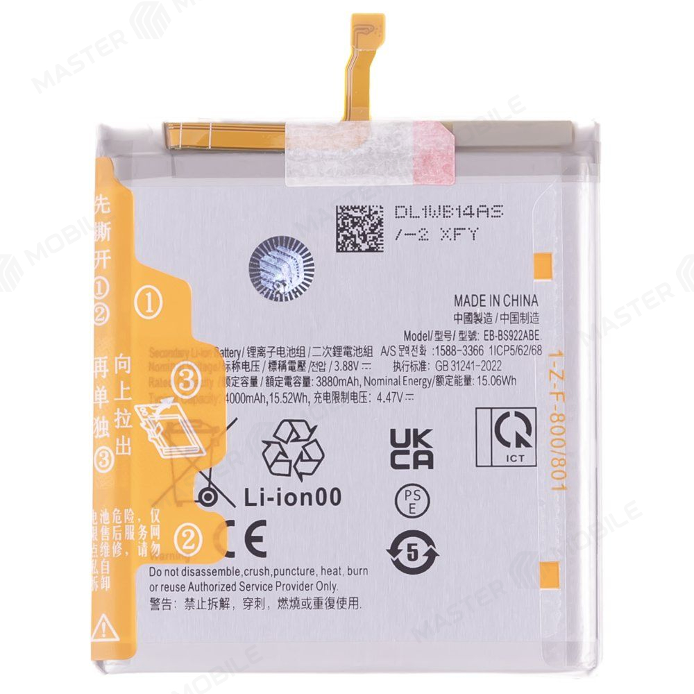 Аккумулятор для Samsung S921 Galaxy S24 (EB-BS922ABY) (Premium)