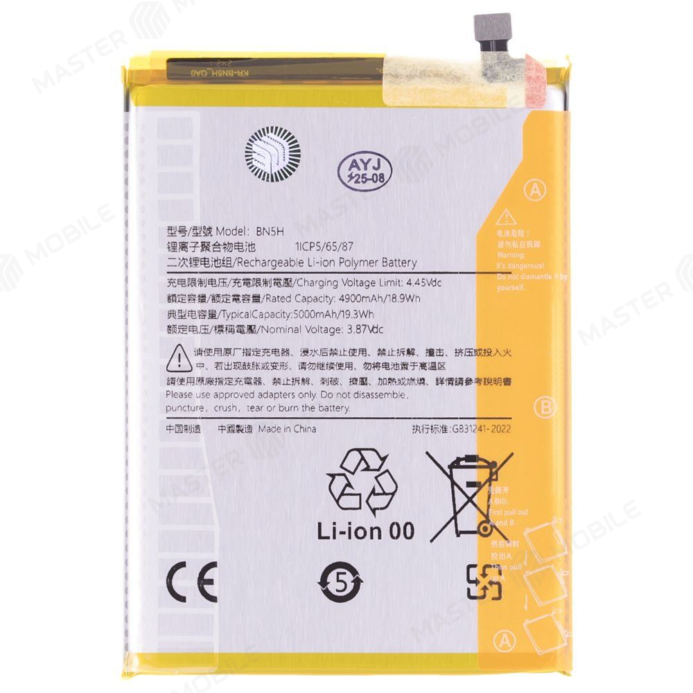 Аккумулятор для Xiaomi Poco M4 5G (22041219PG) / Poco M5 (22071219CG) / Redmi Note 11E (22041219C) (BN5H) (Premium)