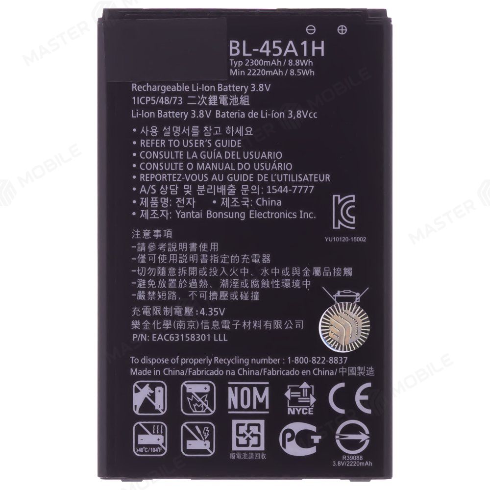 Аккумулятор для LG K410 K10 / K430 K10 LTE (BL-45A1H)