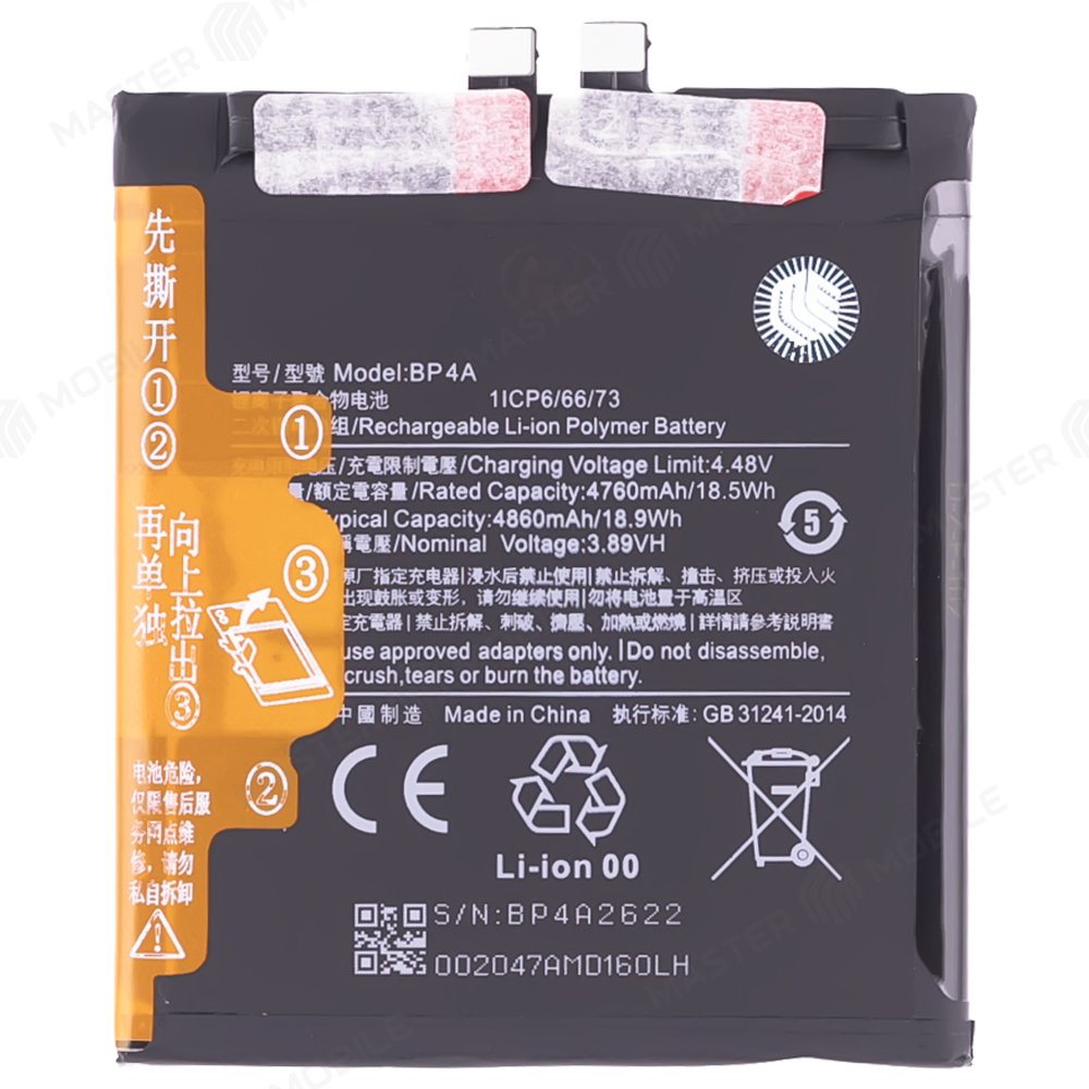 Аккумулятор для Xiaomi 12S Ultra (2203121C) (BP4A) (Premium)