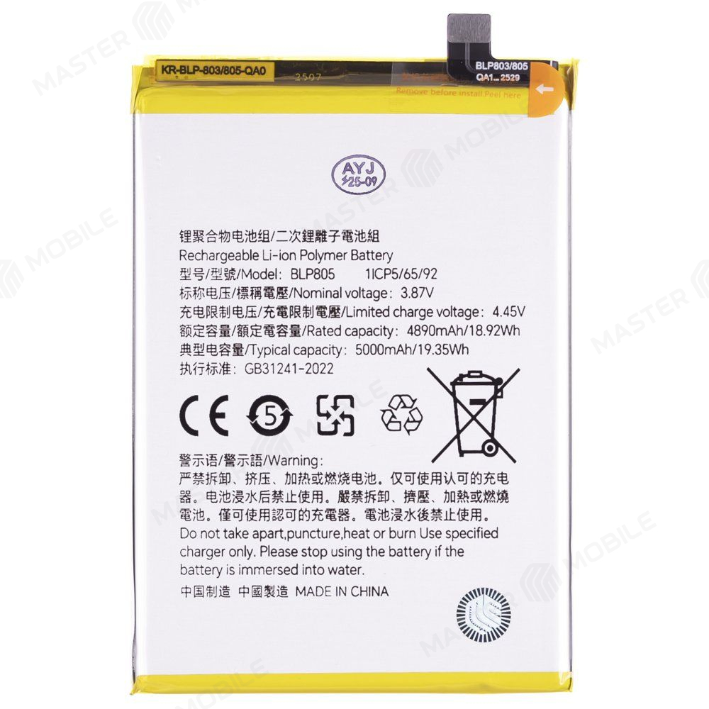 Аккумулятор для OPPO A16 (CPH2269) / A53 4G (CPH2127) / A54 4G (CPH2239) / A55 4G (CPH2325) (BLP805) (Premium)