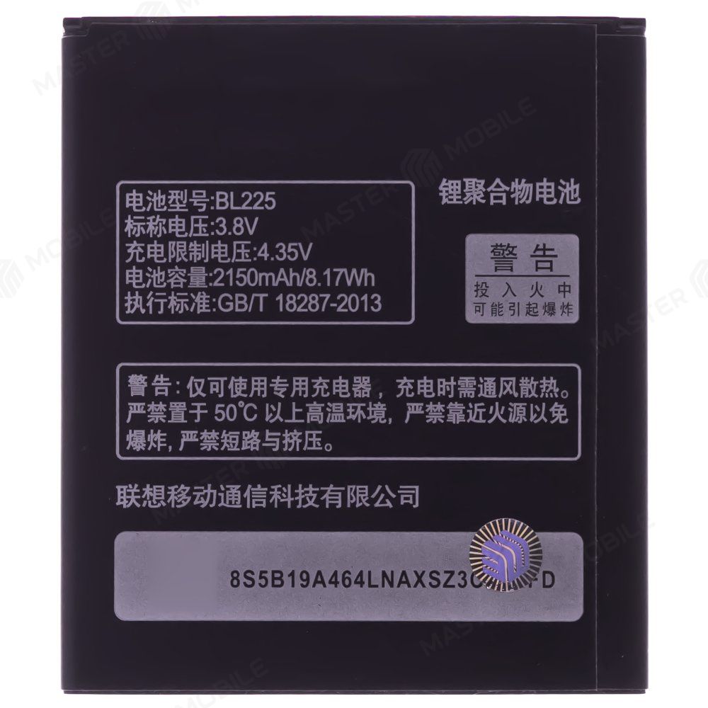 Аккумулятор для Lenovo IdeaPhone S580 / IdeaPhone A858 / IdeaPhone A785 (BL225)