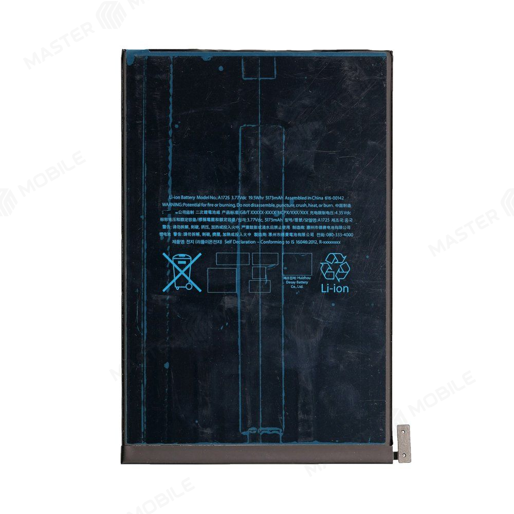 Аккумулятор для Apple iPad mini 5 (2019) (A2126/A2124/A2133) (A1725/A2114)
