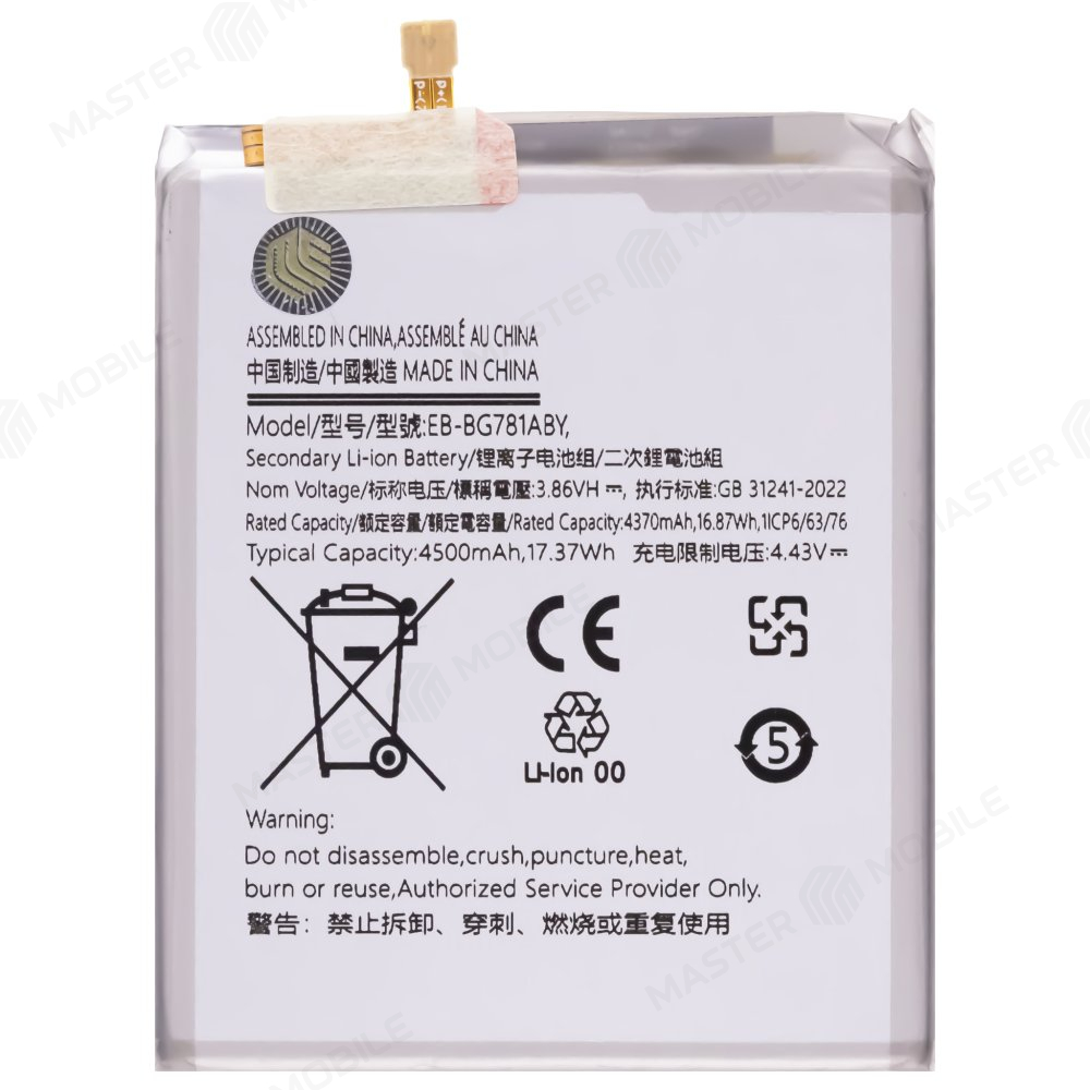 Аккумулятор для Samsung A525 Galaxy A52 / A528 Galaxy A52s / G780 Galaxy S20 FE / G781 Galaxy S20 FE 5G (EB-BG781ABY) (Premium)