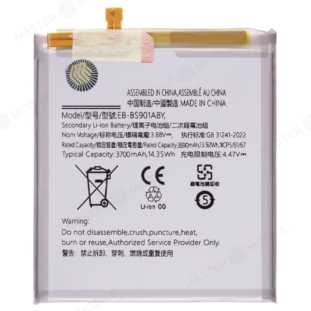 Аккумулятор для Samsung S901 Galaxy S22 (EB-BS901ABY) (Premium)