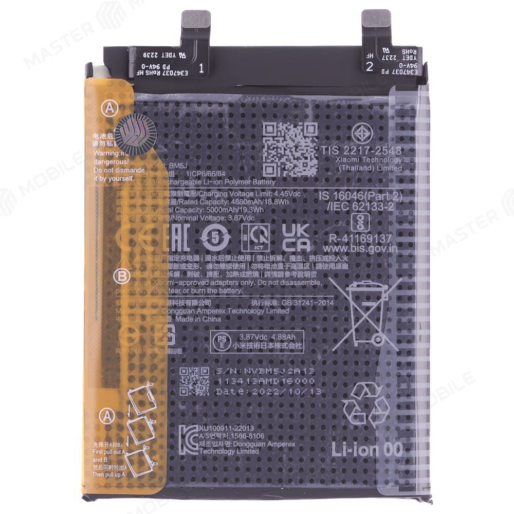 Аккумулятор для Xiaomi 12T (22071212AG) / 12T Pro (22081212UG) (BM5J) (ORIG100) (SP)