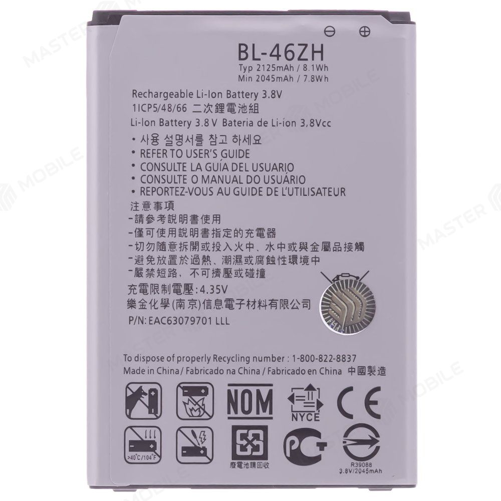 Аккумулятор для LG X210 K7 / K350E K8 (BL-46ZH)