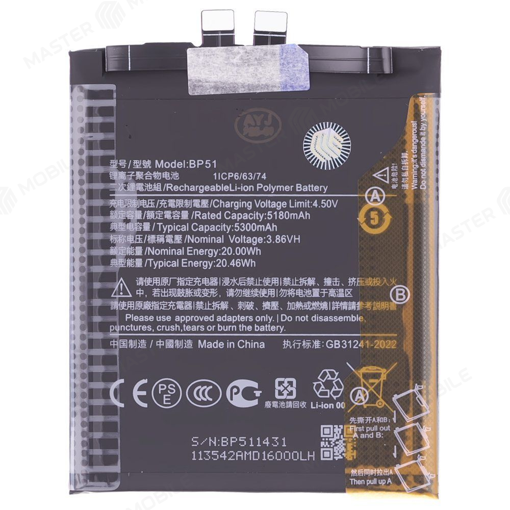 Аккумулятор для Xiaomi 14 Ultra (24030PN60G) (BP51) (Premium)