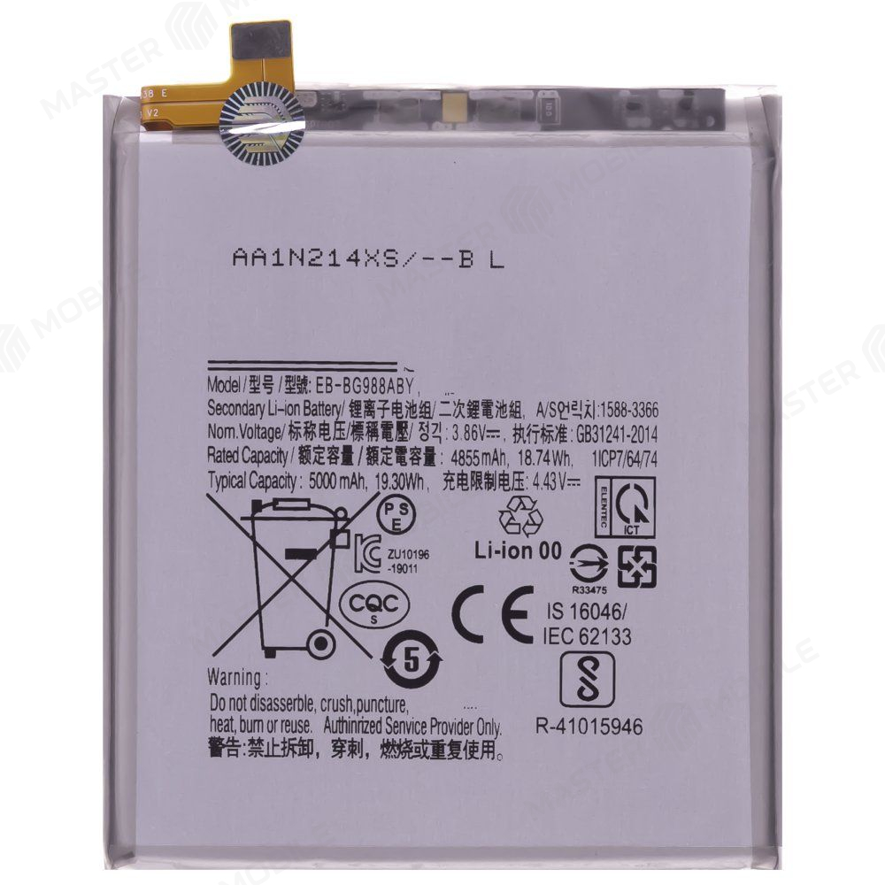 Аккумулятор для Samsung G988 Galaxy S20 Ultra (EB-BG988ABY) (Premium)