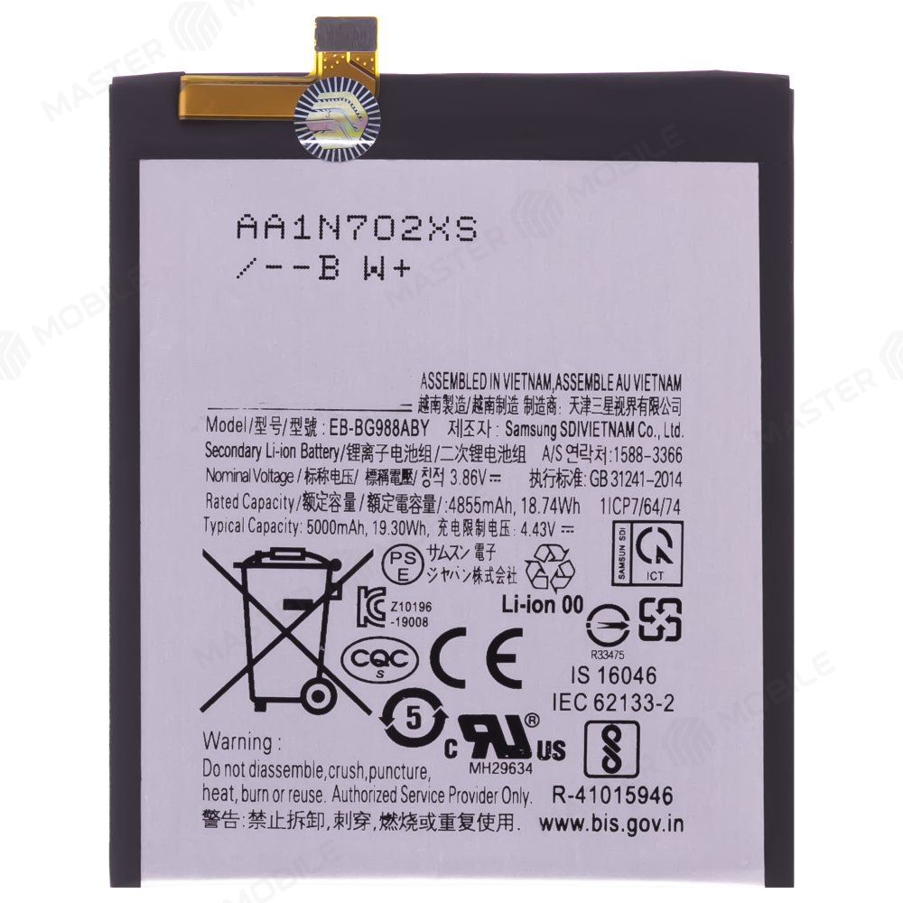 Аккумулятор для Samsung G988 Galaxy S20 Ultra (EB-BG988ABY)