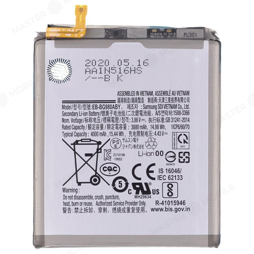 Аккумулятор для Samsung G980 Galaxy S20 (EB-BG980ABY) (ORIG100) (SP)