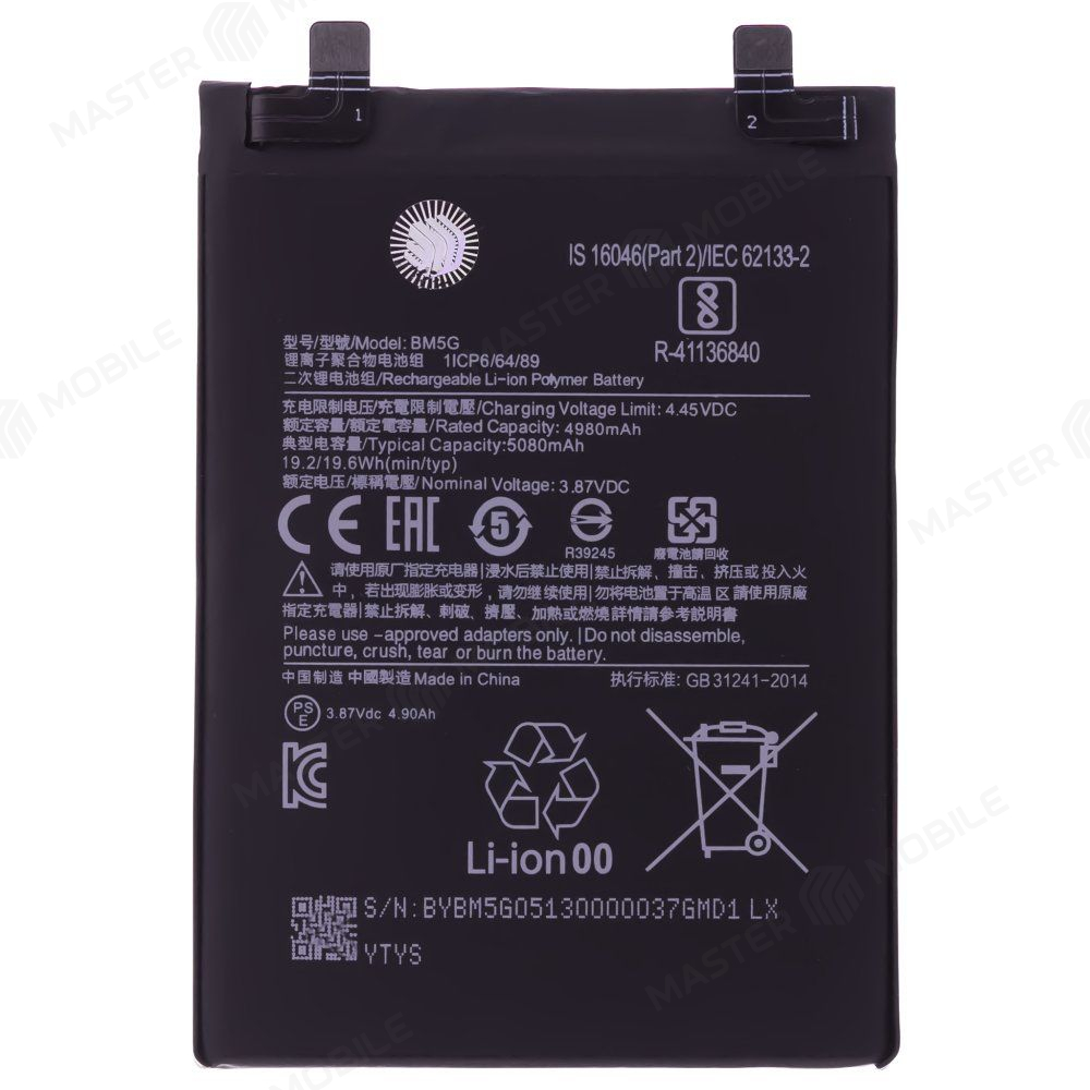 Аккумулятор для Xiaomi Poco X4 GT (22041216G) (BM5G)