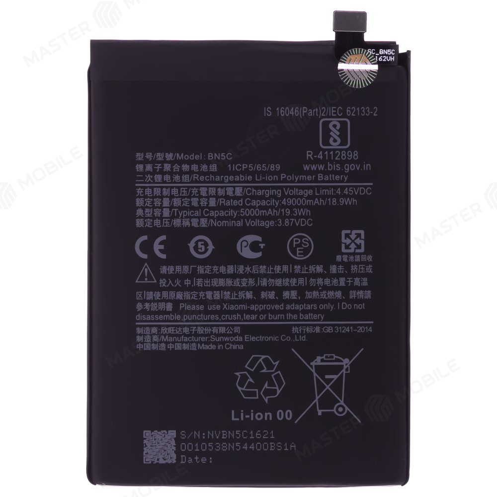 Аккумулятор для Xiaomi Poco M4 Pro 5G (21091116AG) / Redmi Note 11S 5G (22031116BG) (BN5C)