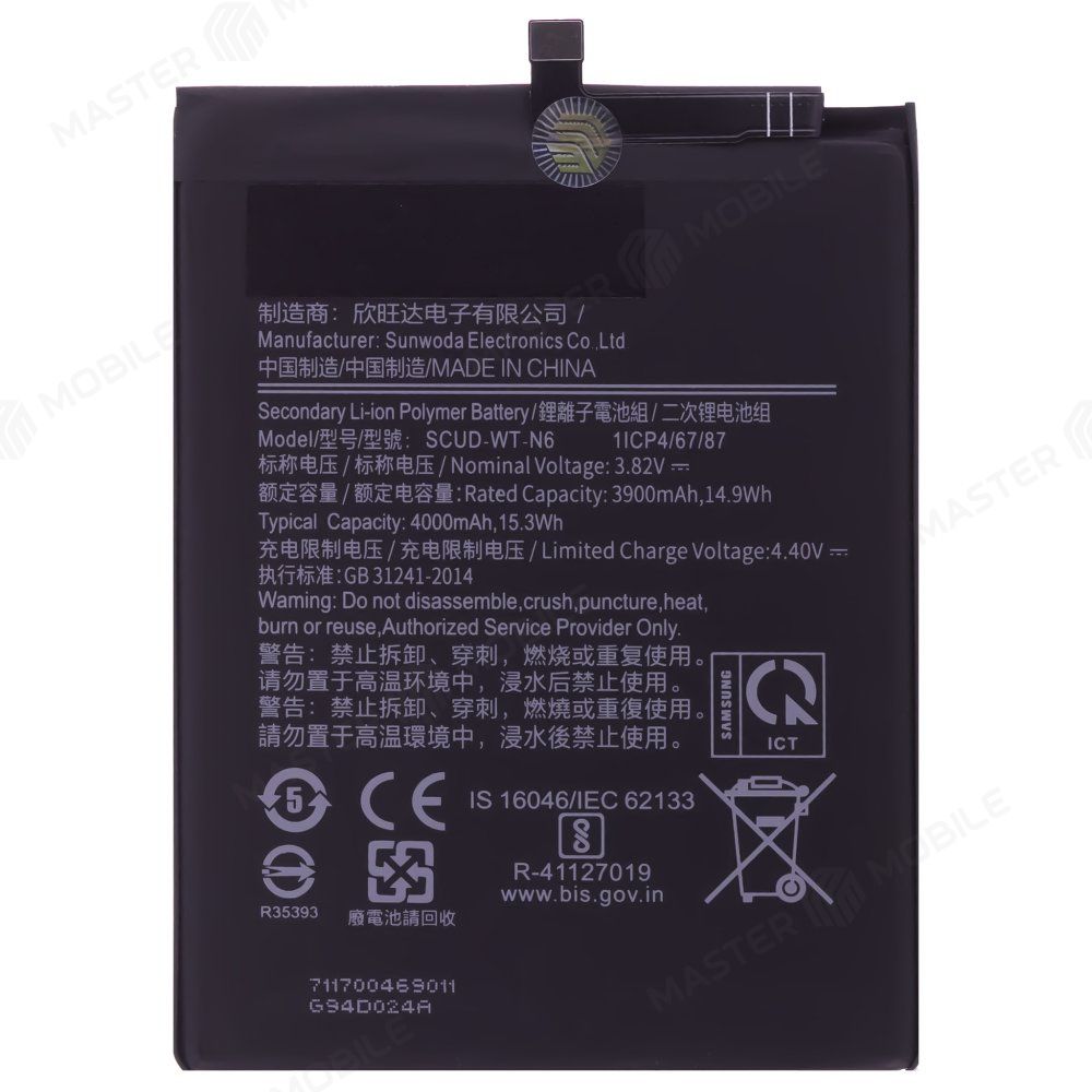 Аккумулятор для Samsung A107 Galaxy A10s / A207 Galaxy A20s / A115 Galaxy A11 / A215 Galaxy A21 (SCUD-WT-N6 / HQ-70N)