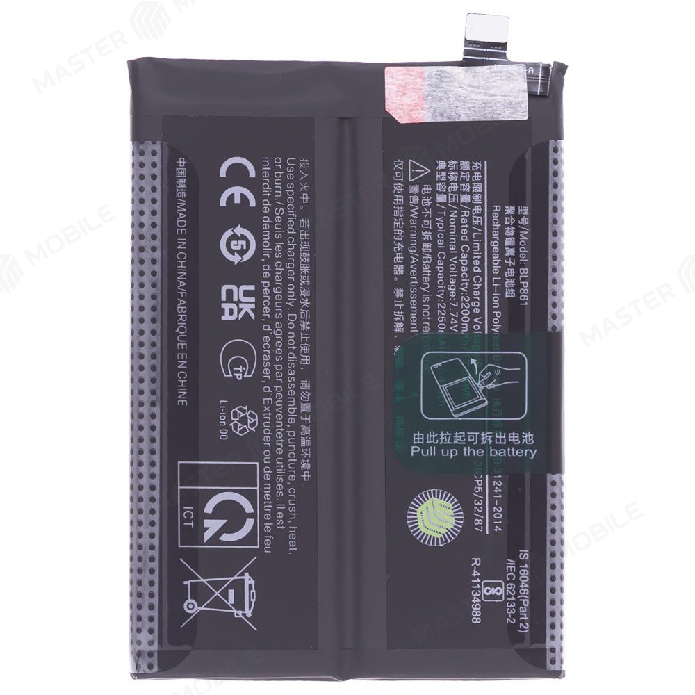 Аккумулятор для OnePlus Nord 2 5G (DN2103) / Nord 2T (CPH2399) / 9RT 5G (MT2110) (BLP861) (Premium)